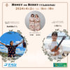 2024年4日2日放送　第229回　HONEY on BERRYの「Ukulele Doki」 