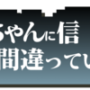 外国人の考えていることがみるみるわかる記事（キリスト教）