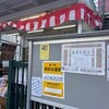 萬書百景市＋α