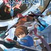 零の軌跡-PSP