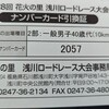 2週間後に10kmを走ることを思い出して心配になってきた木曜日