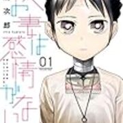 1月 2月の良かったマンガ ぱすたけ日記 1月 2月の良かったマンガ ぱすたけ日記