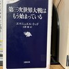 敗戦から78年　230815