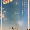 【時には昔の雑誌を…】１９７６年９月発行『ふたりだけの旅』（その②）