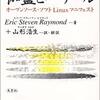 無料アプリ・・・青空文庫