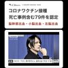 BUCK-TICK櫻井さん、脳出血で死亡
