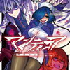 マンティコア-精神移行実験街- 2巻 特典まとめ【購入＆予約】
