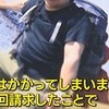 運用の可笑しな個人情報保護行政‥