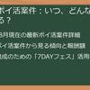 【2025年最新】LINEレンジャーでポイ活攻略！高額案件の最新情報と効率的な稼ぎ方を完全解説