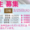 高校入試合格発表日！！