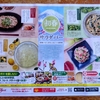 2026年1月18日(日)ブロンコビリー沼津バイパス店