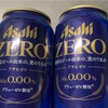 新ノンアルビール「アサヒ　ゼロ」をテイスティング