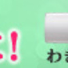 【間違っていると効かない⁉】クリアネオの正しい使い方