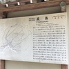 【御朱印巡り】広島県　厳島神社