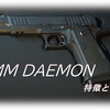 【CoD MW2】「9MM DAEMON」を使いこんだ感想をまとめてみた！