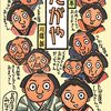 落語絵本を読み聞かせるために落語を聞くようになった