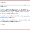 別にパンツもまともにはけない無職35歳の行かずに死ねとつぶやかれるくらい実は何らかまいませんが？