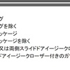 ハイエーストランポ製作日記…配線図編