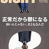 28日目。真っ当な言葉vs水蒸気爆発。