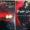キングはここから始まった