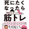 Can muscles solve everything ?　德永