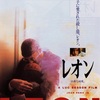 孤独な殺し屋と少女の物語✨『レオン』-ジェムのお気に入り映画