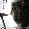 SHOCKER　ショッカー