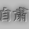 色々雑記帳5月①😑なんだかなぁ😩