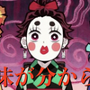 自分には理解できないことって山程あるよね？( ｰ̀ωｰ́ ).｡oஇ