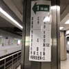 大阪メトロ中央線の緑橋駅からは…