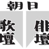 (39)岸田政権の安保方針の転換を フランス、イタリア、英国、カナダそして米国が支持・評価するという！！