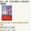  【悲報】安倍晋三が連呼していた「美しい国」、元ネタは統一教会だった… 