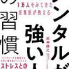 ＊【ワーママ】在宅勤務を始めて一か月　想定内と想定外＊