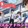 脱げていくパズルゲーム「KotoDama: The 7 Mysteries of Fujisawa」