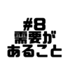 【Voicy文字起こし】「児玉健の遊び人トーク」#8 質問コーナーその３｜人狼ゲームとけん玉 需要と特殊なオンリーワン