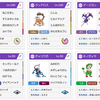 USUMシーズン7使用構築 ガルランド　