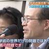 政府による支配が目的の日本学術会議法改悪案が参議院本会議で今日成立も。安倍政権による違憲の法律に反対した６人の会員候補を菅政権が拒否した事件を逆用して学問の自由を踏みにじる自公維を許さない。