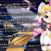 【東方LW】期限イベント「さらばドレミーランド」まとめ