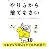 【自分がやっていることに誇りを持とう、に返信してみた😄笑】