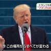 トランプで民主主義が消えたのを日本人は知らないのか？アメリカの危機と日本への影響を徹底解説