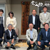 超党派・石橋湛山研究会の研修会