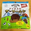 今夜のおやつ！期間限定スペシャル！不二家『カントリーマアム チビまみれ ザ・ワールド ヨーロピアンミルク味』を食べてみた！