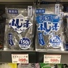 業務スーパーに行ってみた