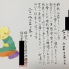 断乳への道