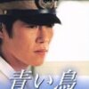 野沢尚 インタビュー（1997）・『青い鳥』『破線のマリス』（2）