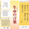 令和 五年 五月 『生命の言葉』千 利休：〖利休百首〗【端午の節句】🎏