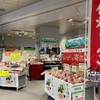 神田駅の信州物産店でお買い物