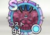 【スマグロ】大魔王デスタムーアのメモリはいくつ集めるべきか？評価まとめ