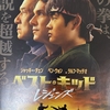 映画ベスト・キッドレジェンズ＆松のスピリチュアルな意味