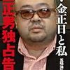 「政治と思想　１９６０−２０１１」
